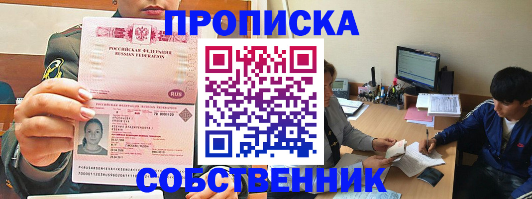 временная регистрация в Магаданской области