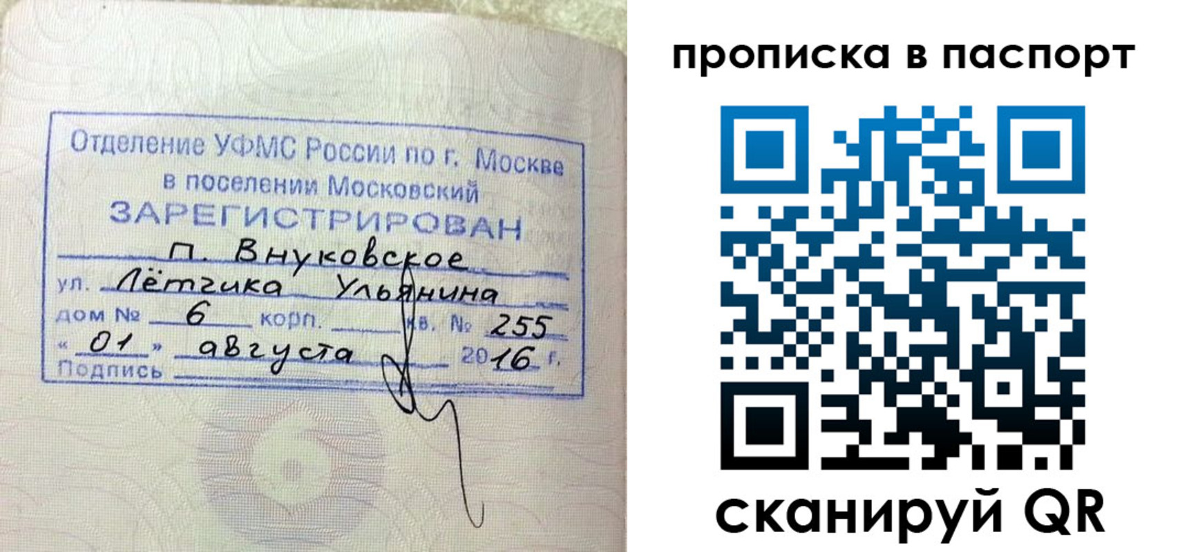 временная прописка в Магаданской области