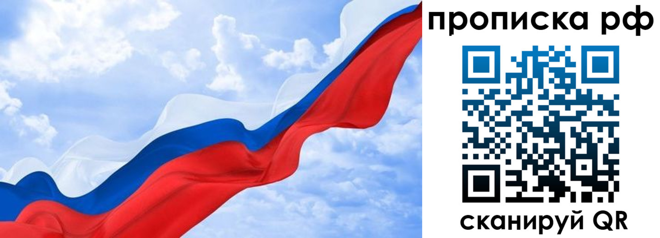 прописка законно в Магаданской области