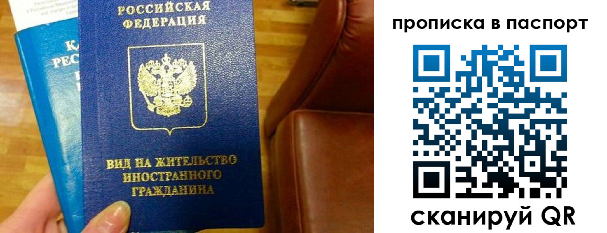 прописка для работы в Магаданской области