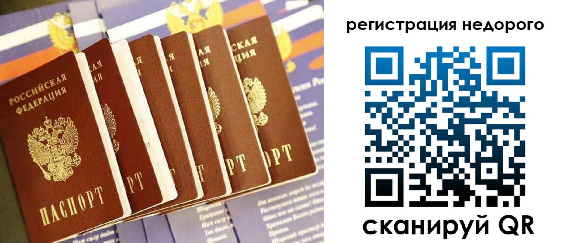прописка в квартире в Магаданской области
