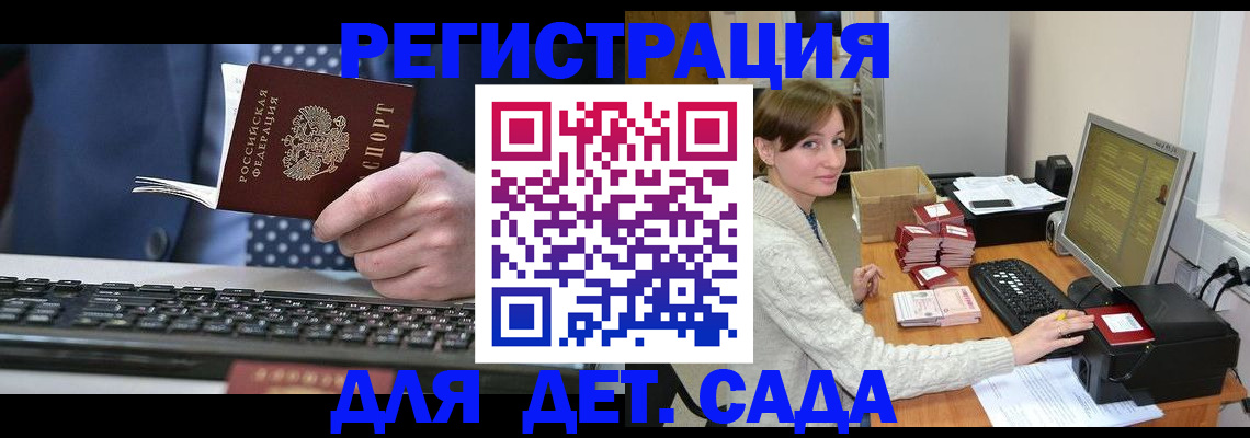 прописка регистрация в Магаданской области