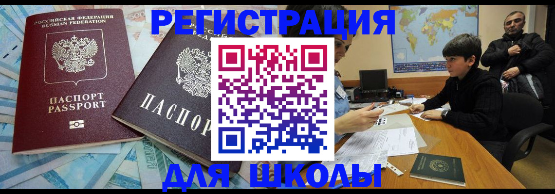 временная регистрация 2025 в Магаданской области