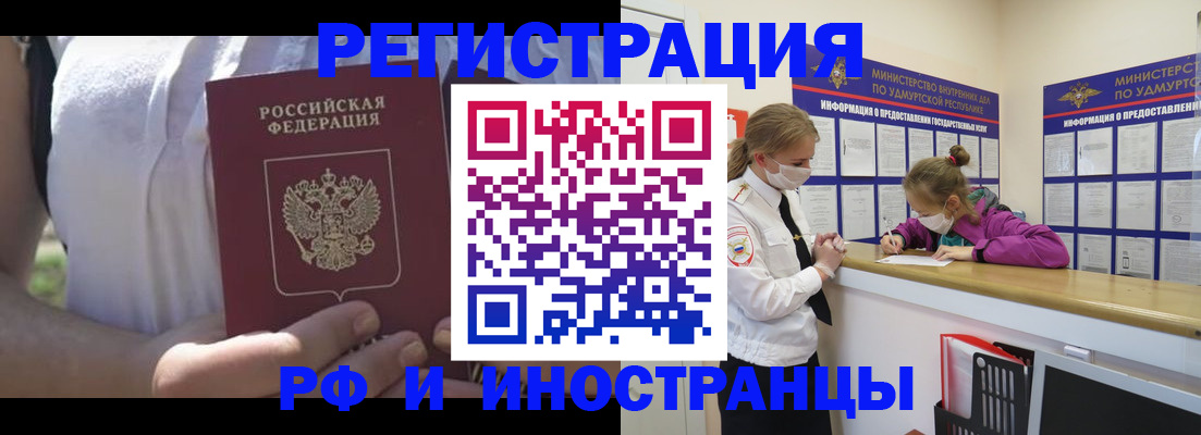 прописка для военкомата в Магаданской области