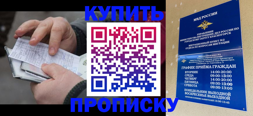 временная регистрация недорого в Магаданской области