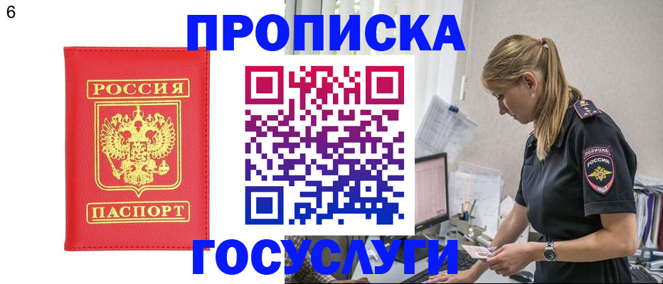 пропишу в квартире в Магаданской области