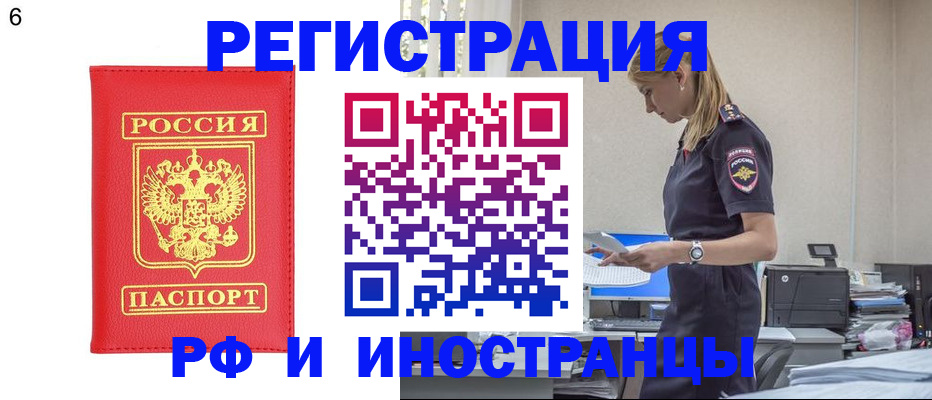 временная регистрация в квартире в Магаданской области