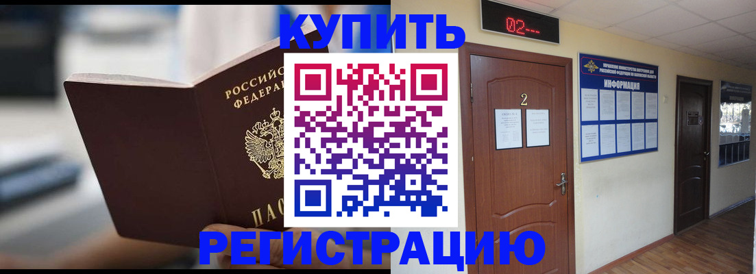 регистрация для школы в Магаданской области