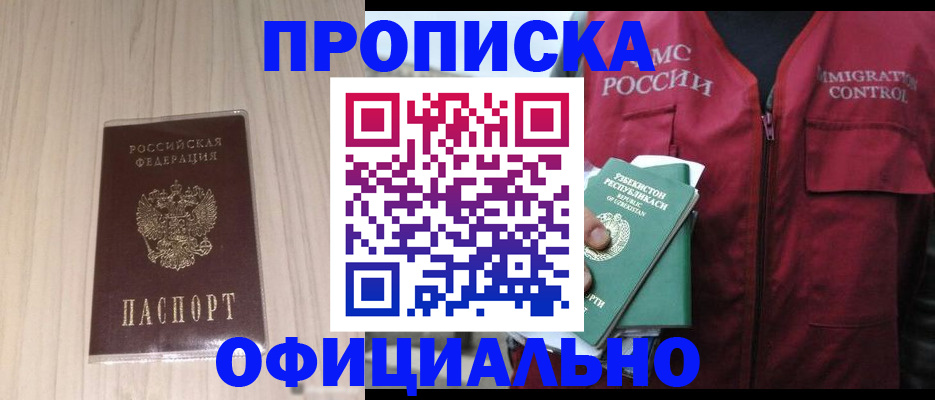регистрация для школы в Магаданской области
