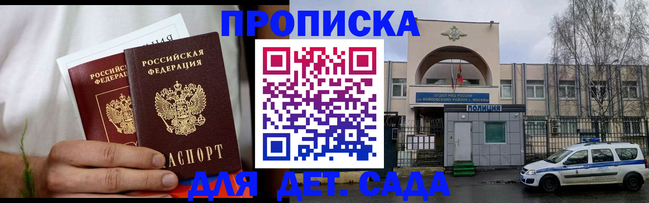 временная регистрация для всех в Магаданской области