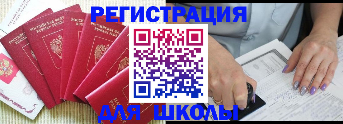 временная регистрация в квартире в Магаданской области